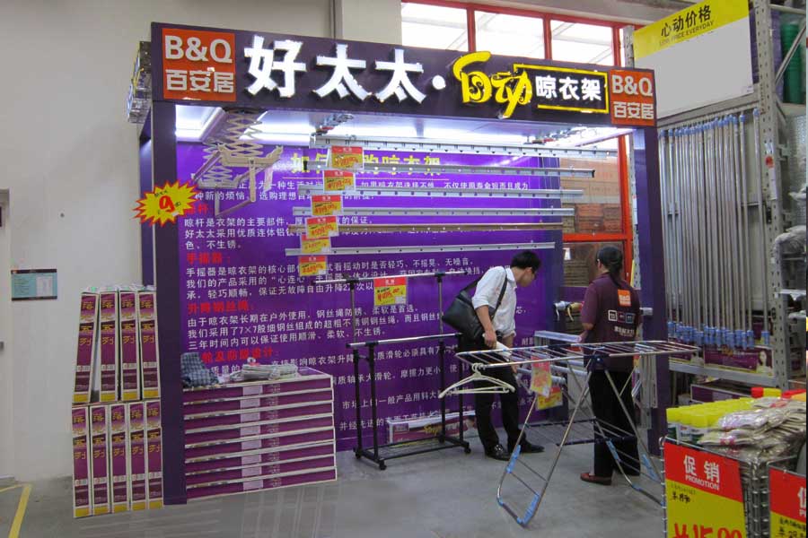 易倍在线开户/手机版/注册/下载/官网✦,将携手百安居进行岁末Road show促销