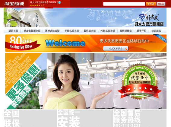 易倍在线开户/手机版/注册/下载/官网✦,公司进军电子商务市场