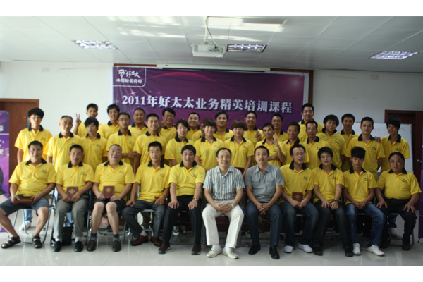 2011易倍在线开户/手机版/注册/下载/官网✦,业务精英培训班圆满结束