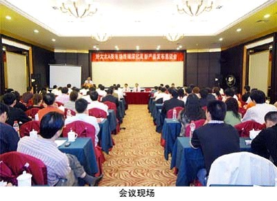 2008年易倍在线开户/手机版/注册/下载/官网✦,晾衣架经销商会议