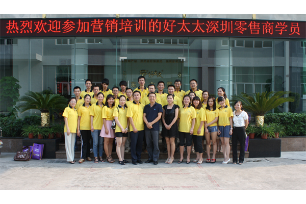 2011易倍在线开户/手机版/注册/下载/官网✦,深圳零售商培训班圆满结束