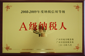 易倍在线开户/手机版/注册/下载/官网✦,公司被评定为A级纳税人