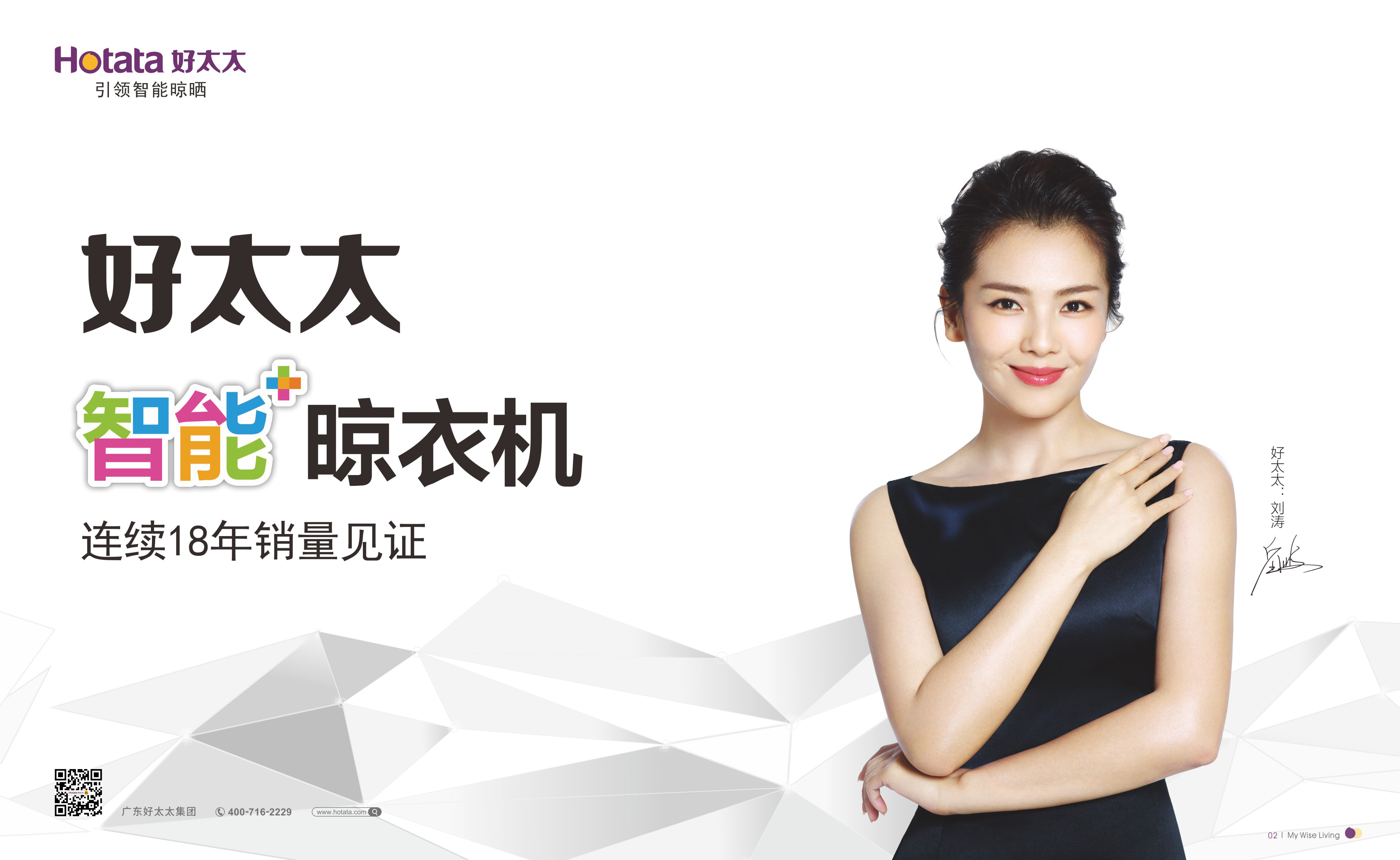 七夕臻礼 ▎送易倍在线开户/手机版/注册/下载/官网✦,智能晾衣机