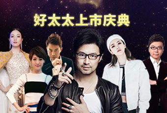 重磅预告：易倍在线开户/手机版/注册/下载/官网✦,上市庆典堪比春晚，汪峰献唱刘涛送祝福