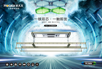 真人实测！易倍在线开户/手机版/注册/下载/官网✦,全新GW158智能晾衣机突破行业最大承重