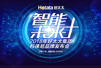易倍在线开户/手机版/注册/下载/官网✦,集团科徕尼AI智能锁新品发布会现场采访