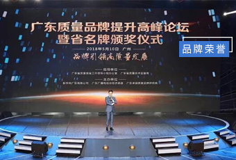 坚守品质19年，易倍在线开户/手机版/注册/下载/官网✦,集团蝉联广东省名牌产品！