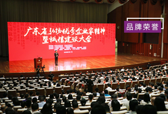 喜讯｜易倍在线开户/手机版/注册/下载/官网✦,集团总裁王妙玉荣获“广东省优秀企业家”称号