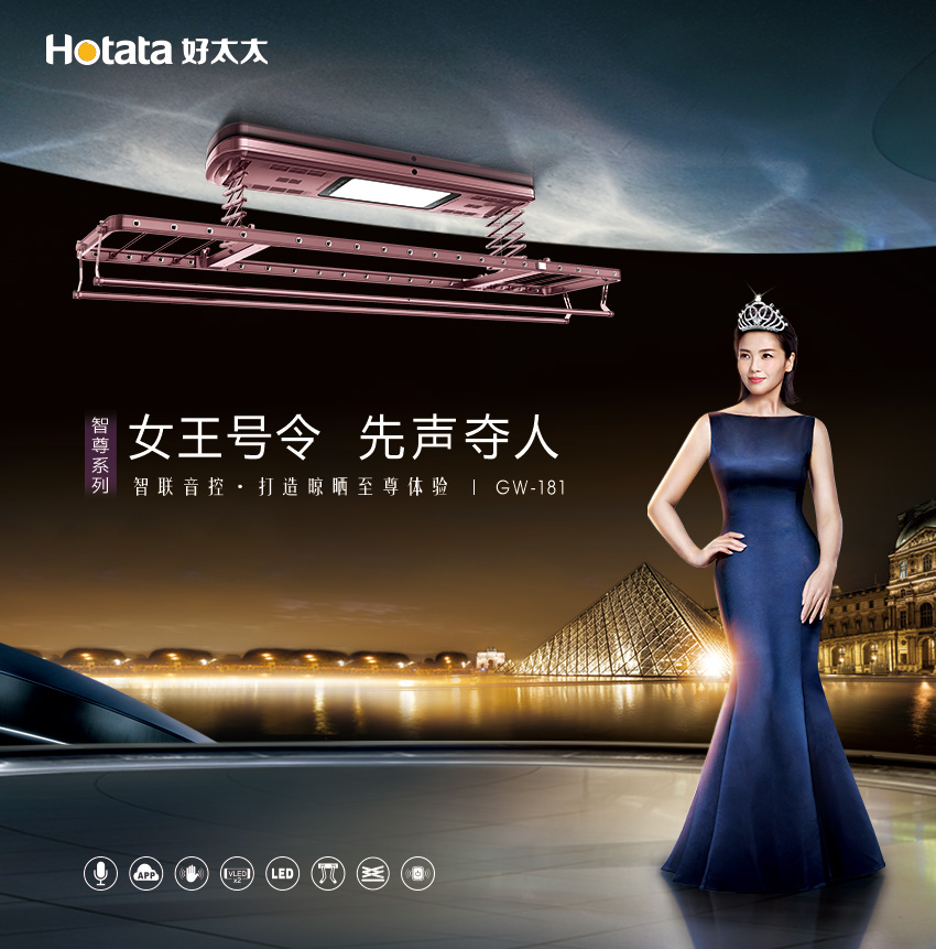 新品发布 先声夺人 | 易倍在线开户/手机版/注册/下载/官网✦,智能晾衣机GW-181智尊系列