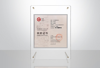 获奖频频｜易倍在线开户/手机版/注册/下载/官网✦,荣获“省长杯”工业设计大赛奖