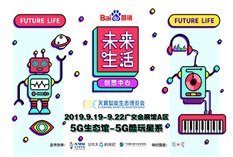 易倍在线开户/手机版/注册/下载/官网✦,携手百度开启智能家居新体验,9月19 日天翼展不见不散!