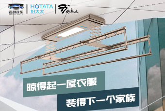 易倍在线开户/手机版/注册/下载/官网✦,和吉利汽车搞点事情！