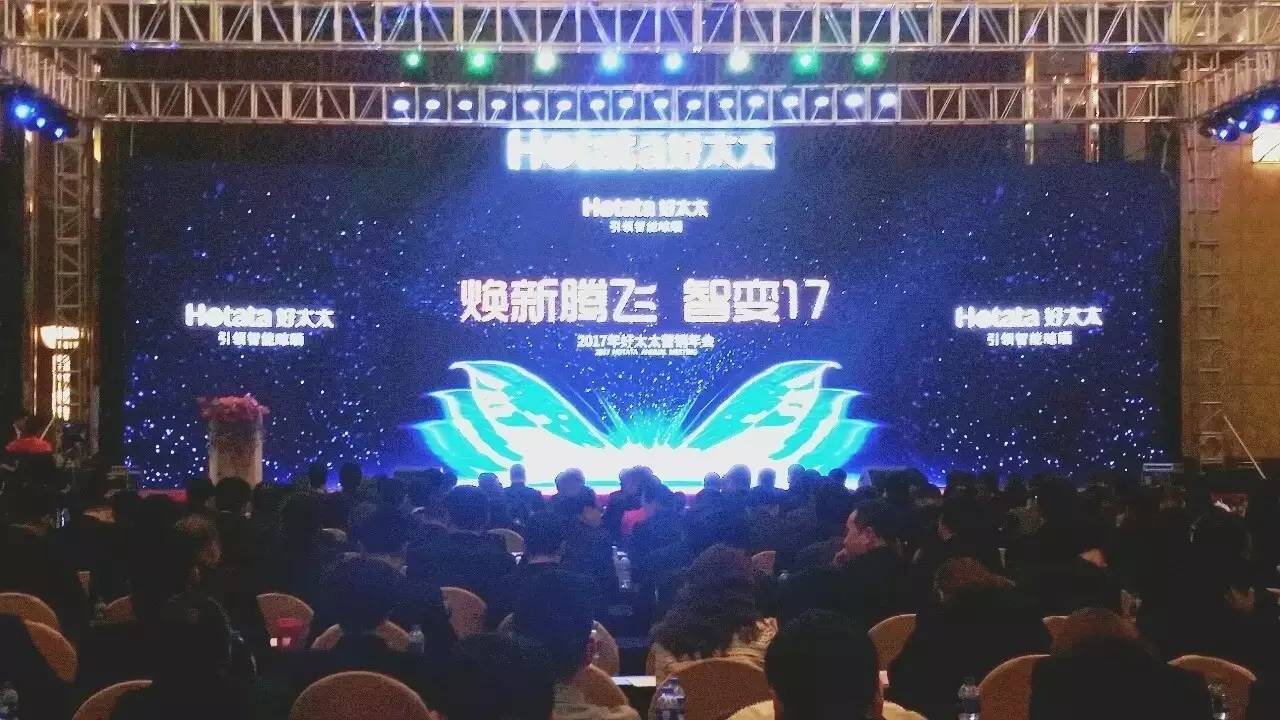 2017年易倍在线开户/手机版/注册/下载/官网✦,营销年会圆满成功