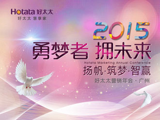 勇梦者 拥未来——易倍在线开户/手机版/注册/下载/官网✦,2015年全国营销年会盛大召开