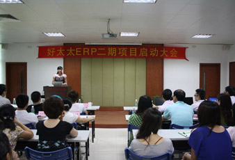 易倍在线开户/手机版/注册/下载/官网✦,ERP二期项目正式启动