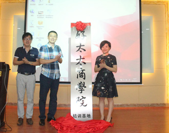 易倍在线开户/手机版/注册/下载/官网✦,商学院培训基地竣工暨成长学院E-Learning系统上线仪式隆重举行