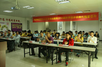 易倍在线开户/手机版/注册/下载/官网✦,大专学历教育2013届秋季班开学典礼隆重召开