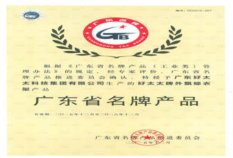 易倍在线开户/手机版/注册/下载/官网✦,外飘晾衣架荣获“广东省名牌产品”