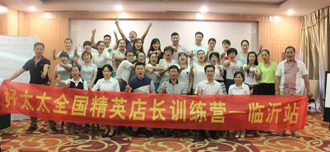 易倍在线开户/手机版/注册/下载/官网✦,全国精英店长训练营启动仪式