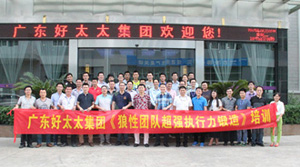 易倍在线开户/手机版/注册/下载/官网✦,集团营销中心专题培训圆满结束