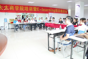 易倍在线开户/手机版/注册/下载/官网✦,商学院培训暨E-Learning项目推进会隆重举行