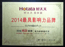 热烈祝贺易倍在线开户/手机版/注册/下载/官网✦,晾衣架荣获“2014年度最具影响力品牌”称号