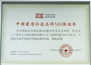 热烈祝贺易倍在线开户/手机版/注册/下载/官网✦,荣获“中国最有价值品牌500强”