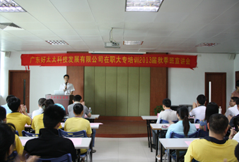 易倍在线开户/手机版/注册/下载/官网✦,基层员工大专学历培训2013届秋季班招生工作正式启动