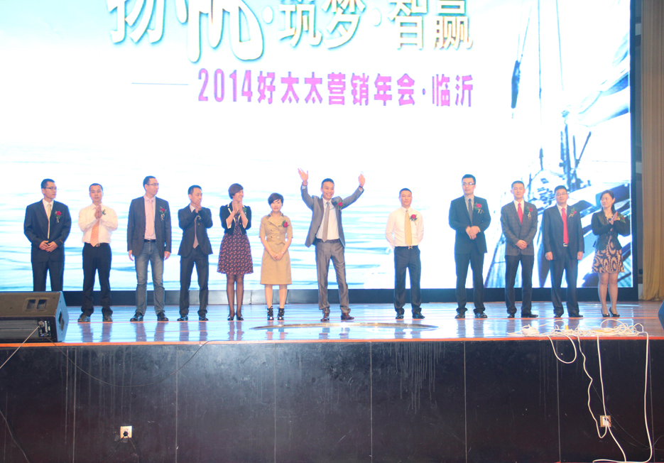 “扬帆•筑梦•智赢”2014年易倍在线开户/手机版/注册/下载/官网✦,集团营销年会隆重召开