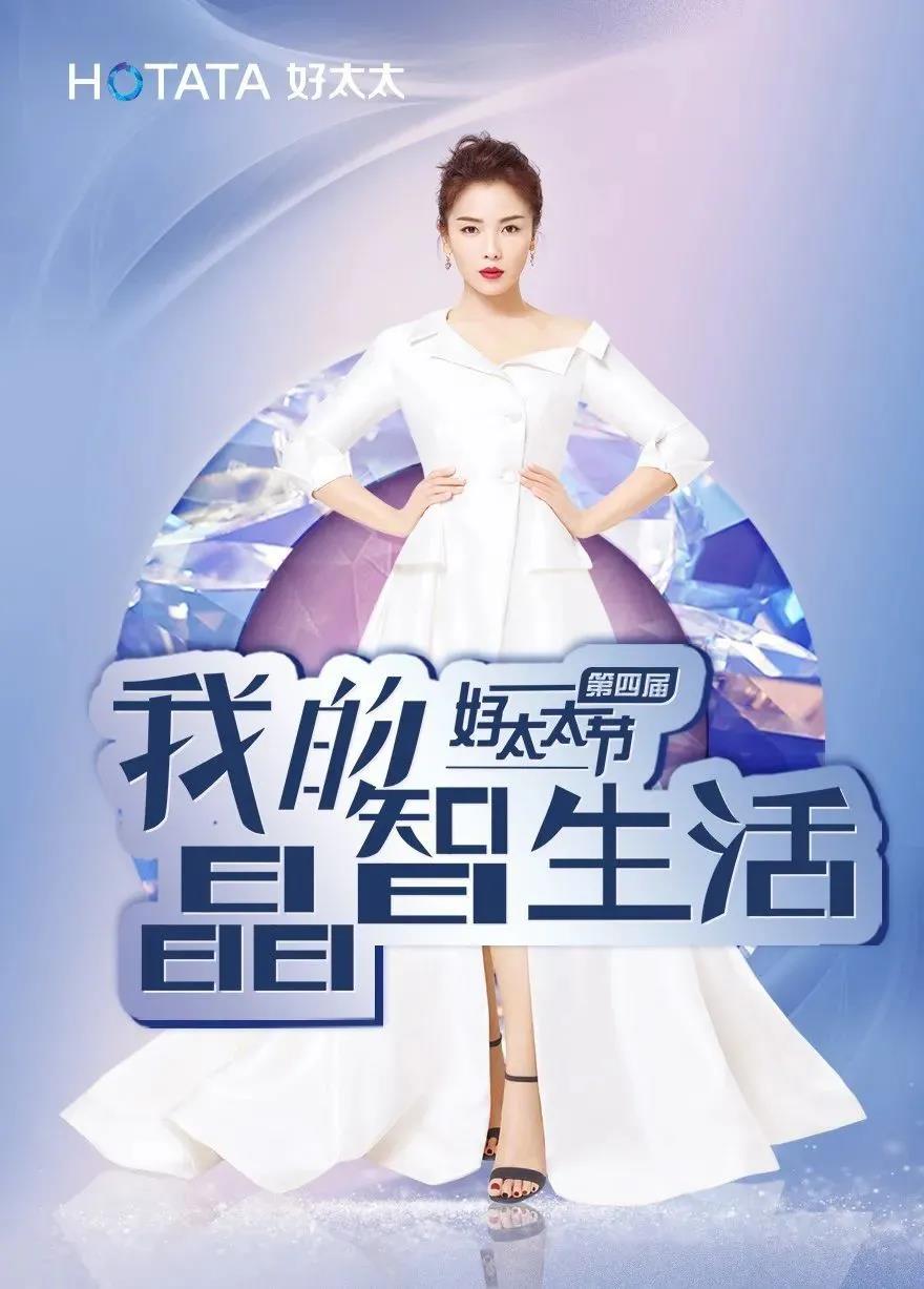 第四届易倍在线开户/手机版/注册/下载/官网✦,节玩转晶智生活，凭实力出圈