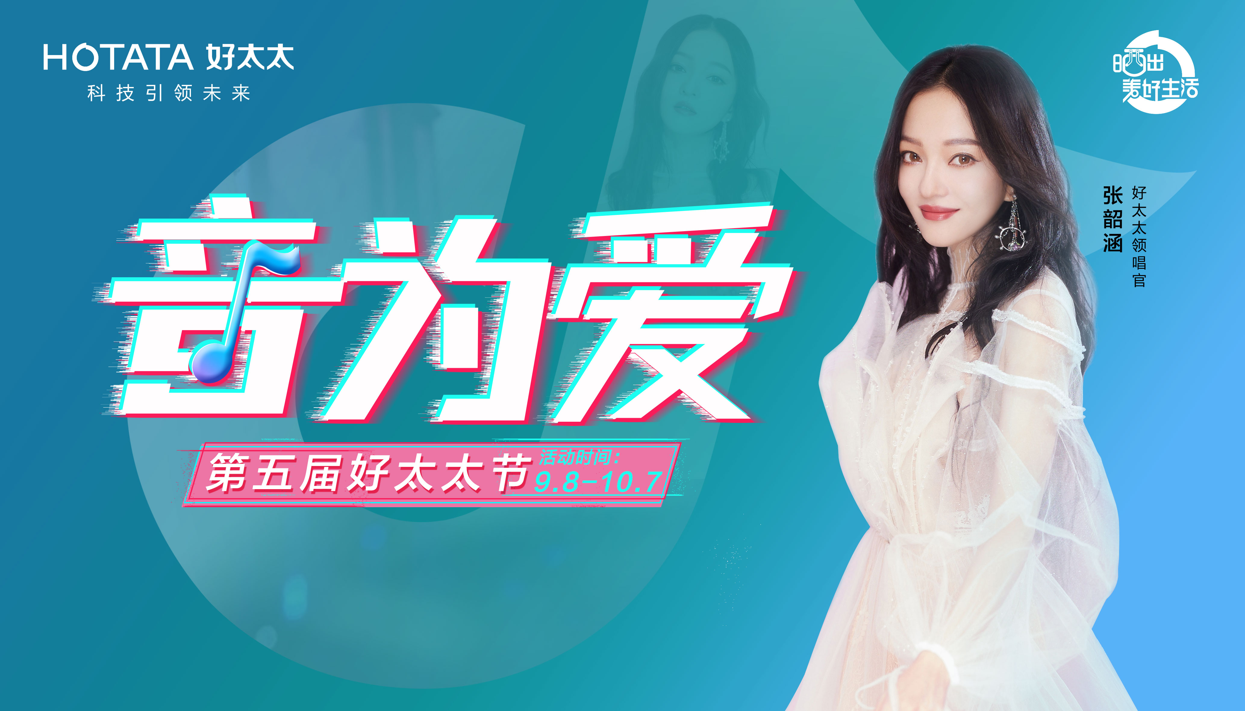 920易倍在线开户/手机版/注册/下载/官网✦,节#音为爱#主题活动回顾