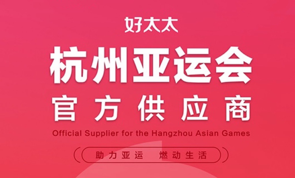 易倍在线开户/手机版/注册/下载/官网✦,成为杭州2022年亚运会官方供应商