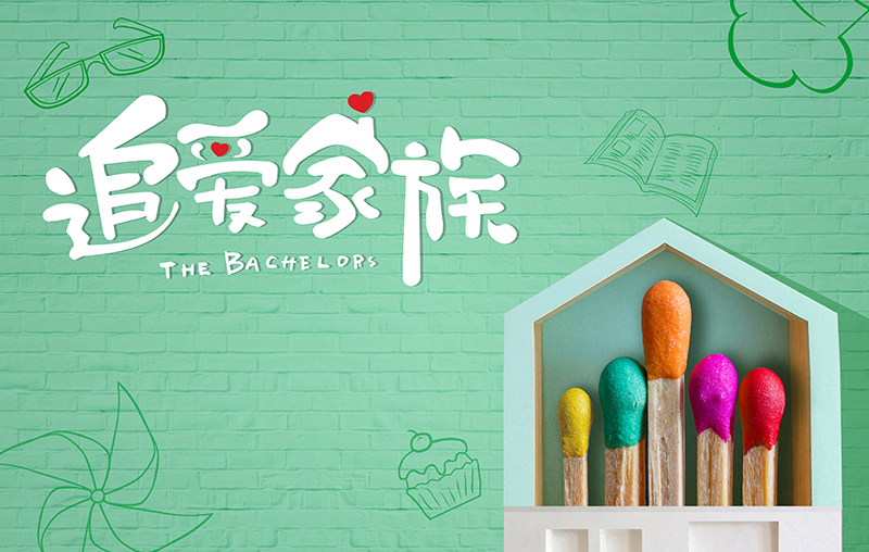 在线追剧|易倍在线开户/手机版/注册/下载/官网✦,带你走进《追爱家族》，解锁人间真实的幸福密码
