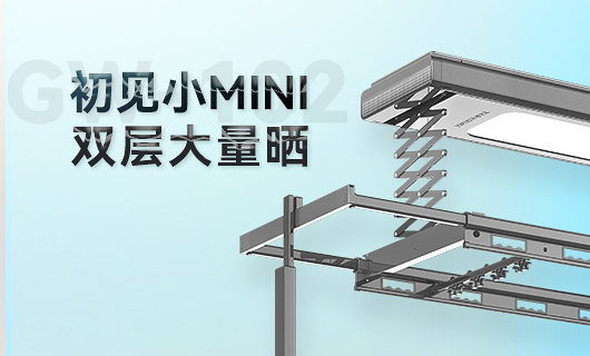 易倍在线开户/手机版/注册/下载/官网✦,晾衣机新品 | 小Mini，大量晒