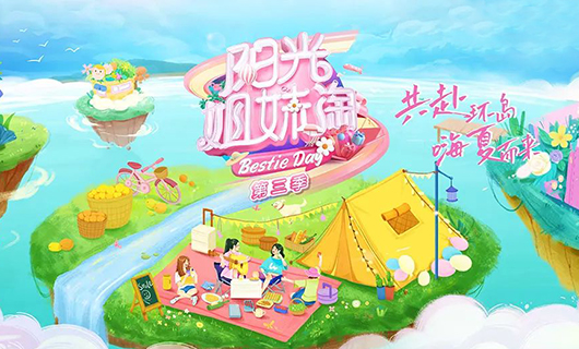 阳光姐妹淘 | 易倍在线开户/手机版/注册/下载/官网✦,再次入驻阳光小屋，将带来怎么样的惊喜新品？