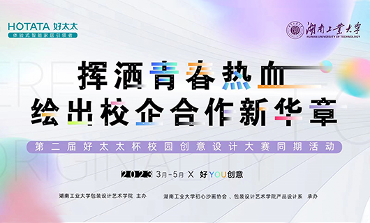 五四青年节 | 第二届“易倍在线开户/手机版/注册/下载/官网✦,杯”设计大赛绘新华章