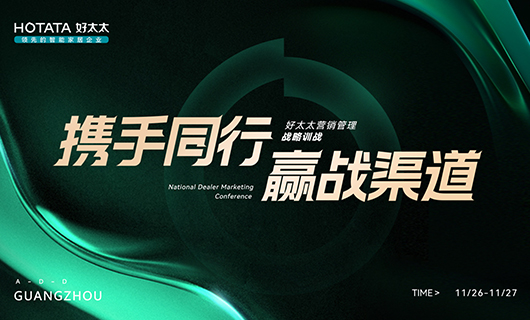 携手同行，赢战渠道！2023年易倍在线开户/手机版/注册/下载/官网✦,全国经销商训战会圆满举办！