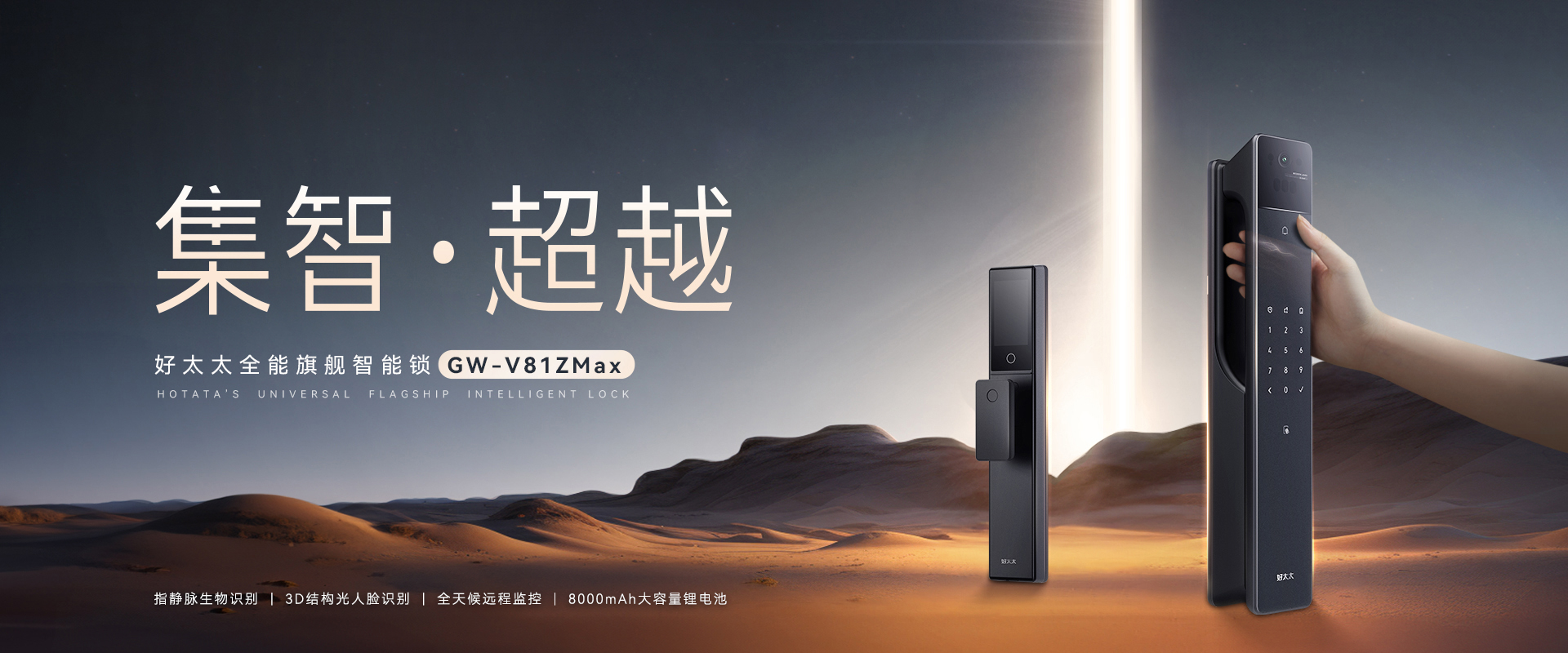 易倍在线开户/手机版/注册/下载/官网✦,智能锁、智能门锁、指纹锁、智能猫眼、智慧生活智能家居、中国智能锁十大品牌、指纹锁十大名牌