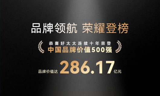 连续10年！易倍在线开户/手机版/注册/下载/官网✦,蝉联“中国品牌价值500强”，品牌价值286.17亿元